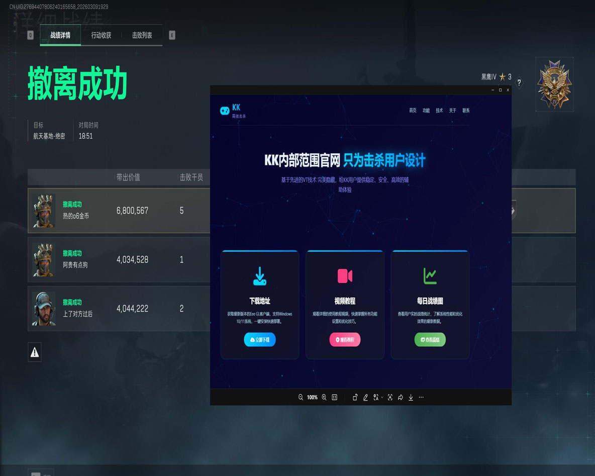 三角洲辅助哪里免费买透视自瞄效果